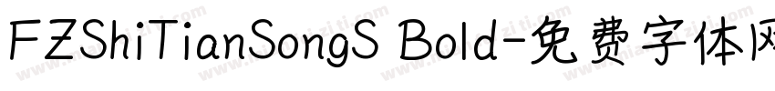 FZShiTianSongS Bold字体转换